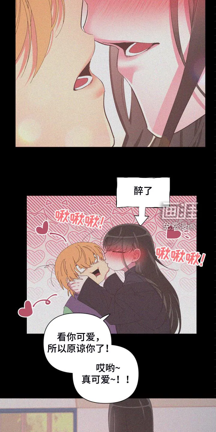爱在来世漫画漫画,第79章：【第二季】不一样的人15图