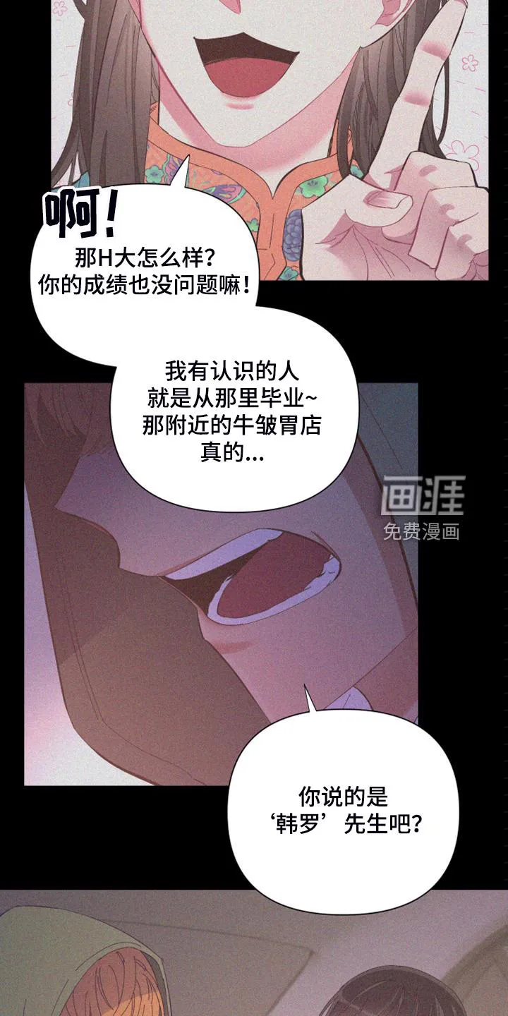 爱在来世漫画漫画,第83章：【第二季】爱多久16图