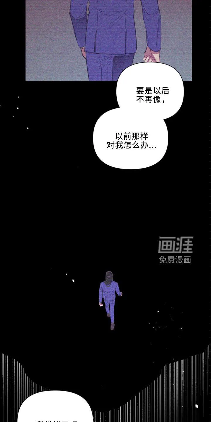 爱在来世漫画漫画,第95章：【第二季】灌酒24图