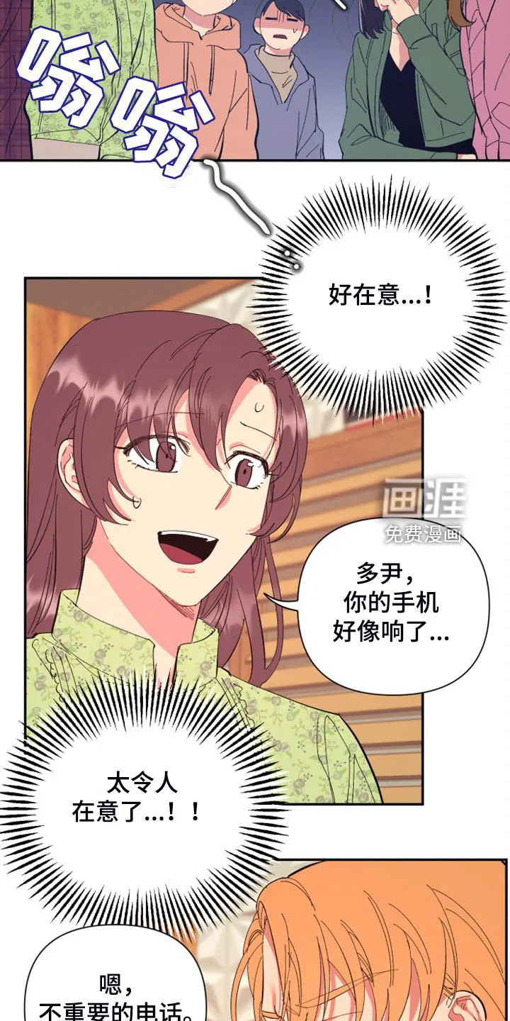 爱在来世漫画漫画,第76章：【第二季】你居然来了10图