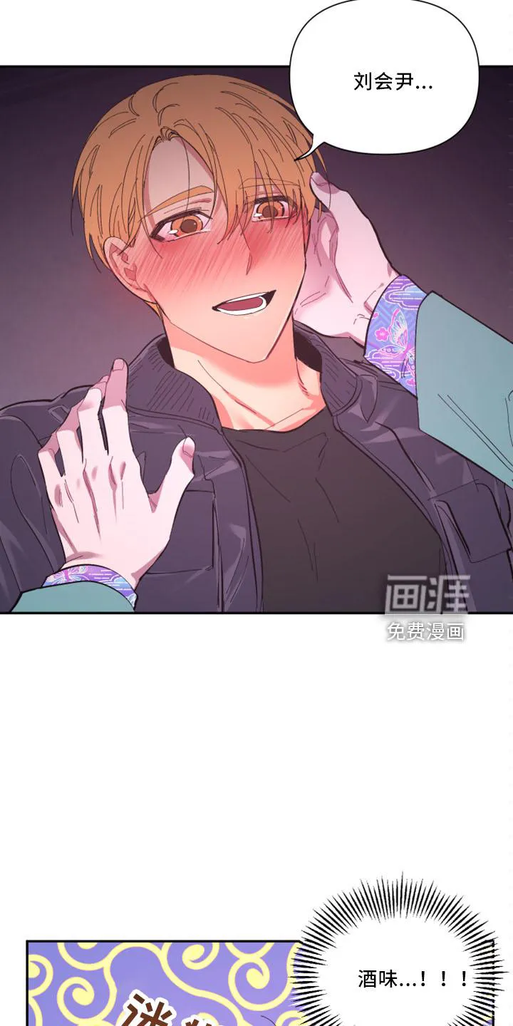 爱在来世漫画漫画,第96章：【第二季】是梦吗17图