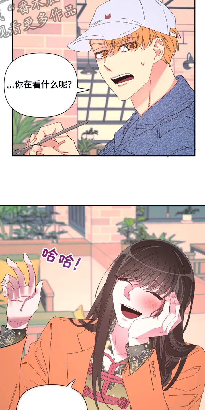 爱在来世漫画漫画,第75章：【第二季】折磨结束14图
