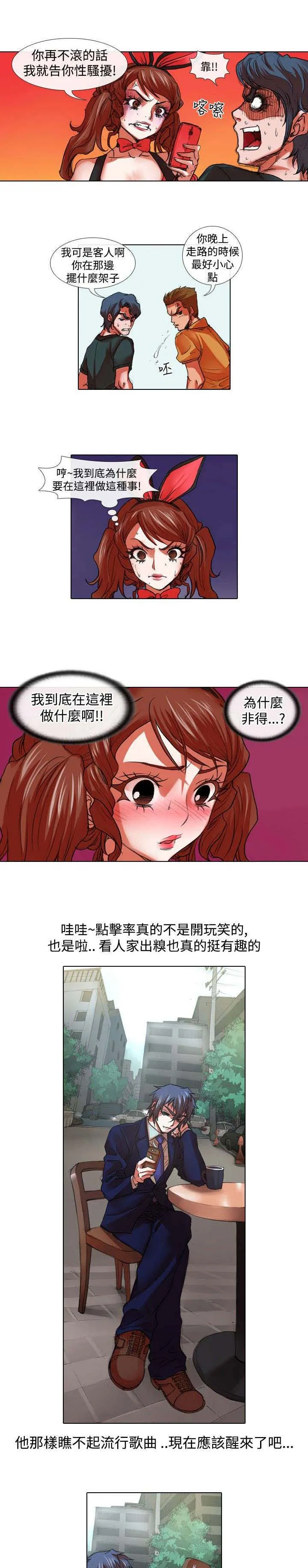 打造女团漫画漫画,第19章：摆摊6图