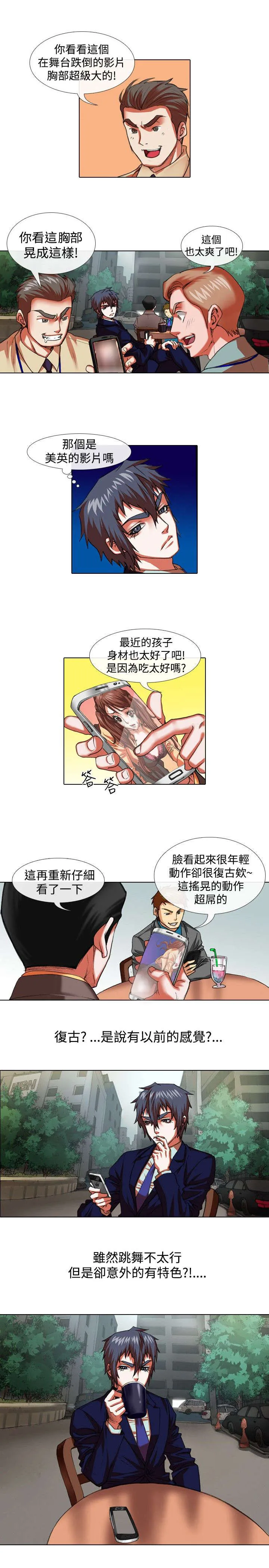 打造女团漫画漫画,第19章：摆摊8图