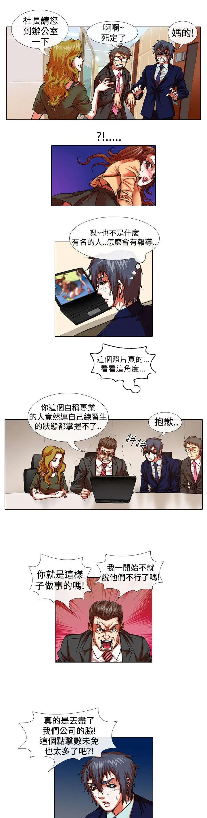 打造女团漫画漫画,第18章：恐惧和特训12图