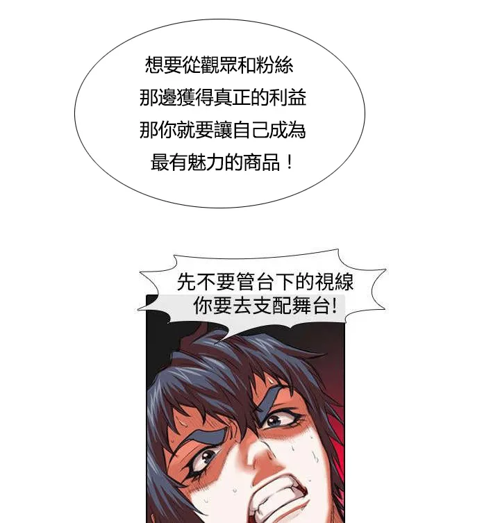 乒乓球女团漫画漫画,第20章：深意1图