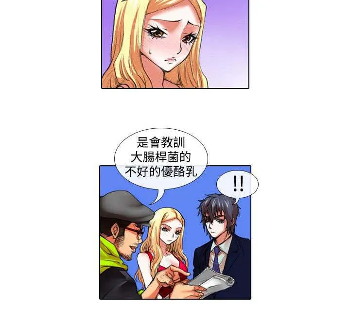 打造女团漫画漫画,第17章：温柔3图