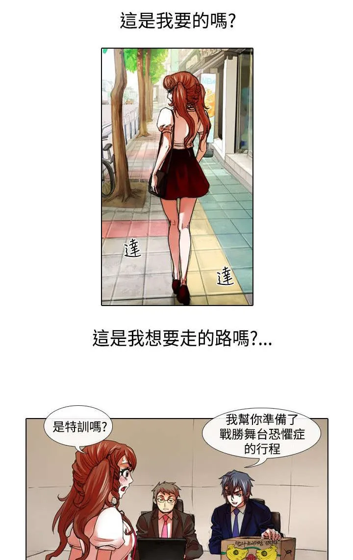 打造女团漫画漫画,第19章：摆摊1图