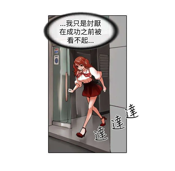 乒乓球女团漫画漫画,第20章：深意8图