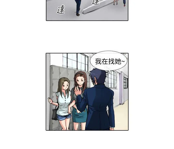乒乓球女团漫画漫画,第28章：归还6图