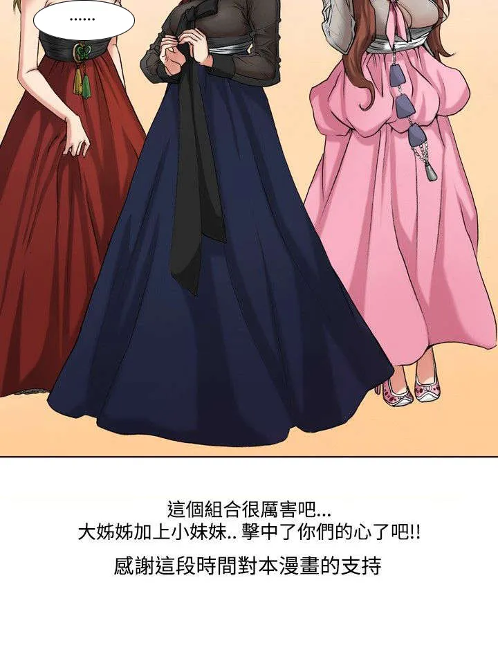 打造女团漫画漫画,第33章：结束10图
