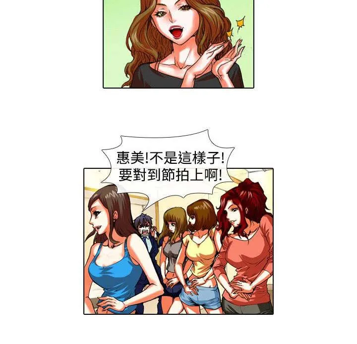 打造女团漫画漫画,第25章：上门7图