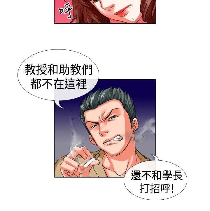 偶像女团漫画漫画,第13章：变态14图