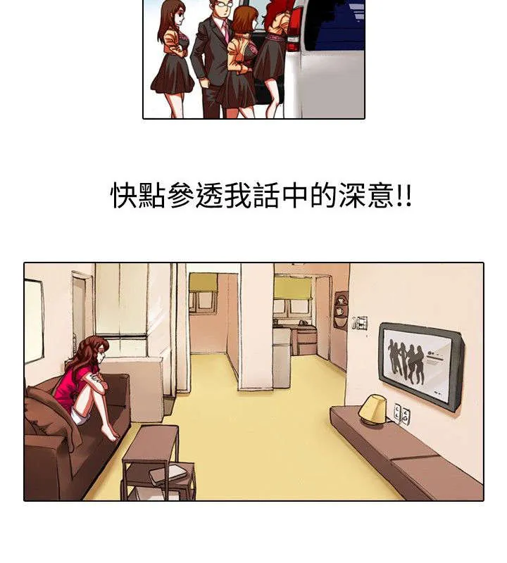 乒乓球女团漫画漫画,第20章：深意14图