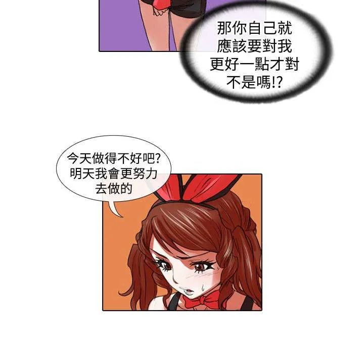 打造女团漫画漫画,第19章：摆摊15图