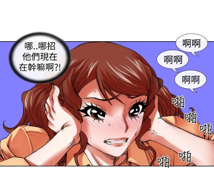 打造女团漫画漫画,第18章：恐惧和特训9图