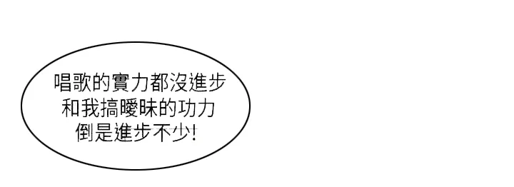 打造女团漫画漫画,第2章：寻找2图