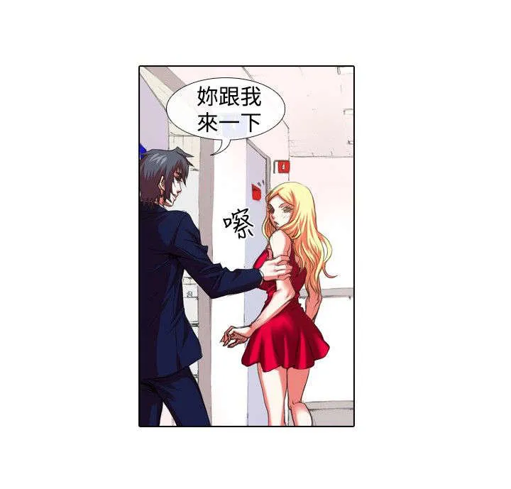打造女团漫画漫画,第17章：温柔7图