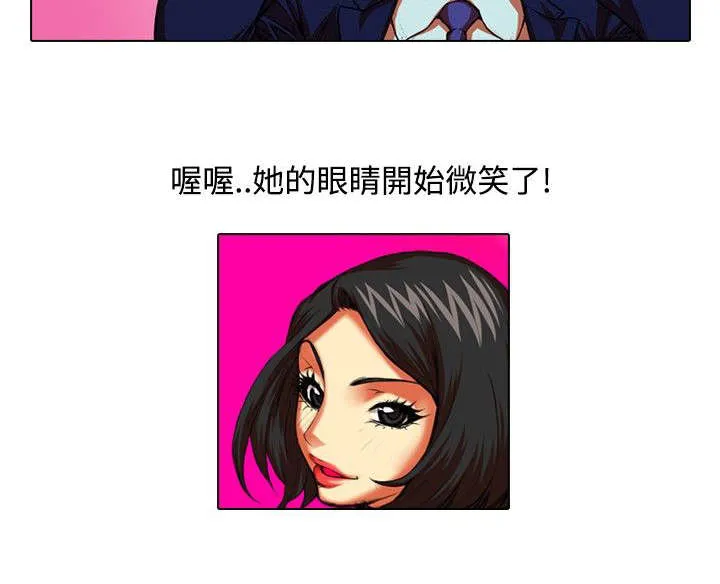 打造女团漫画在线观看漫画,第23章：夜店11图