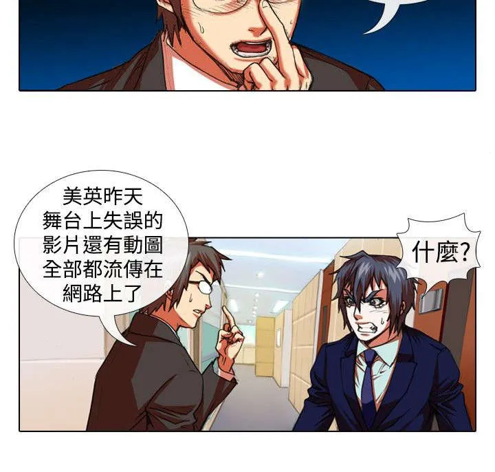 打造女团漫画漫画,第18章：恐惧和特训11图
