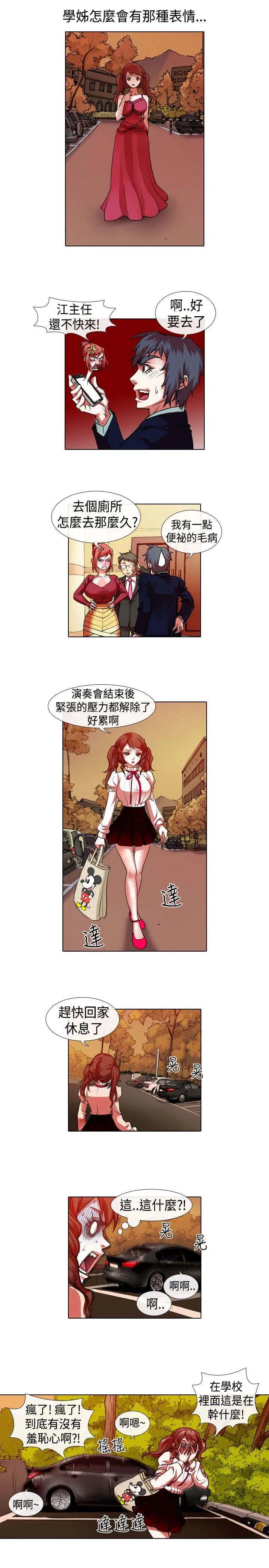 偶像女团漫画漫画,第13章：变态3图