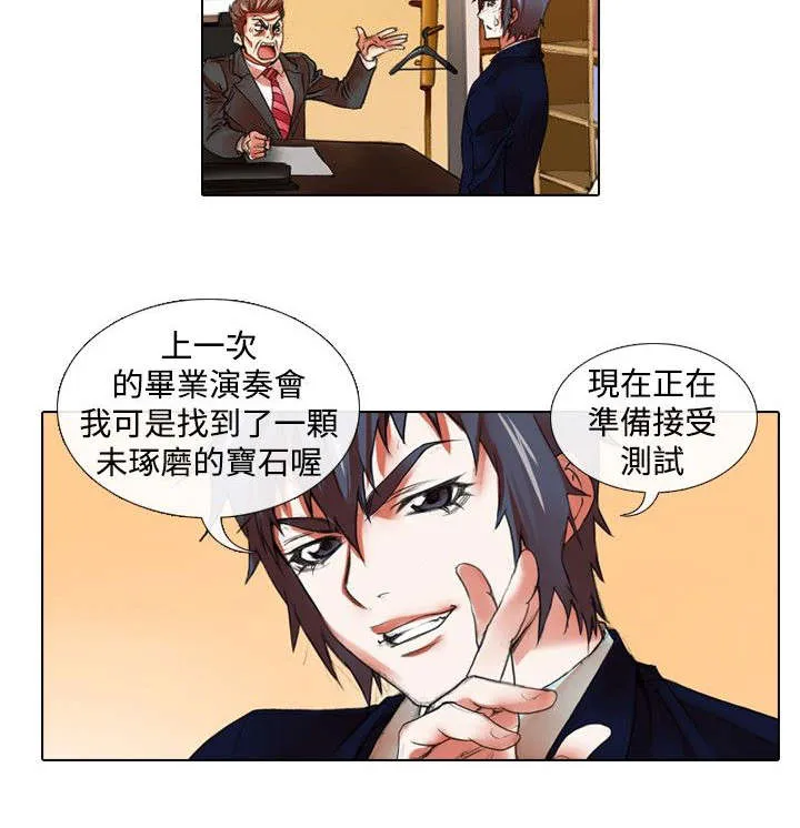 打造女团漫画漫画,第15章：救美13图