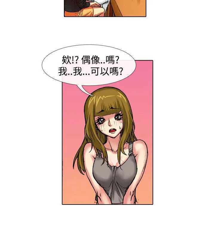 打造女团漫画在线观看漫画,第31章：慌张6图