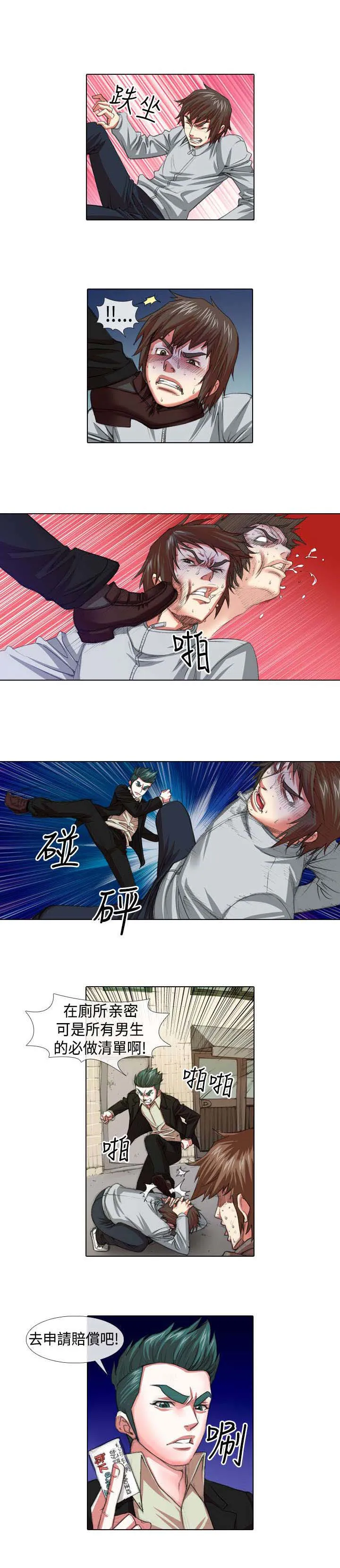 女团形象漫画漫画,第6章：厕所6图