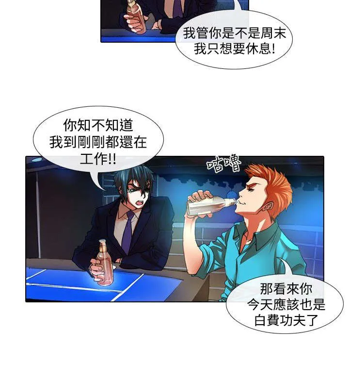 打造女团漫画在线观看漫画,第23章：夜店5图
