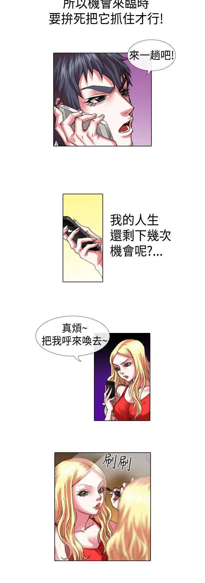 打造女团漫画漫画,第11章：退团10图