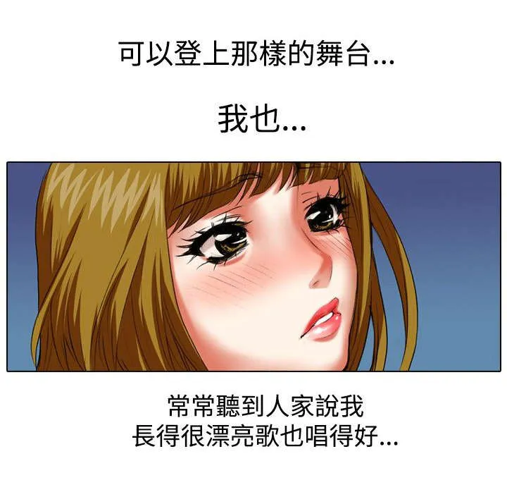 打造女团漫画漫画,第22章：憧憬12图