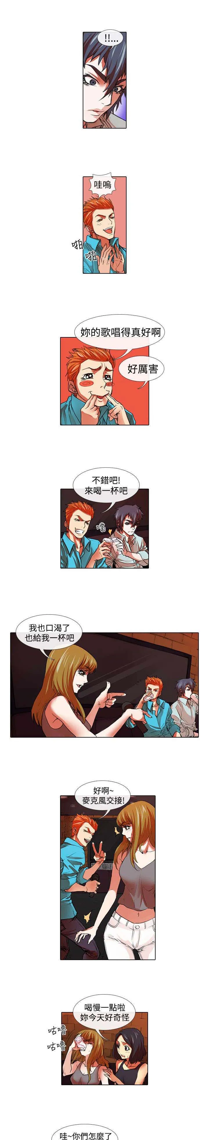 漫画女团图片漫画,第24章：机会5图