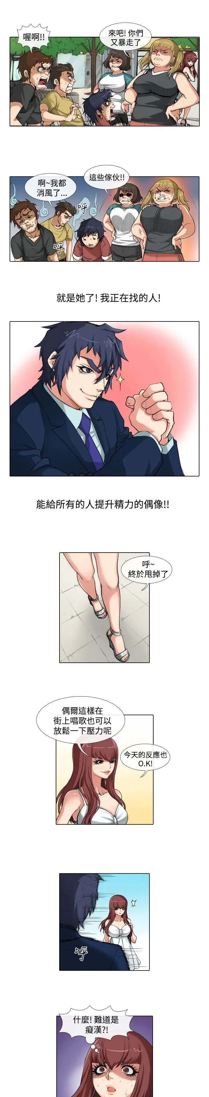乒乓球女团漫画漫画,第28章：归还1图