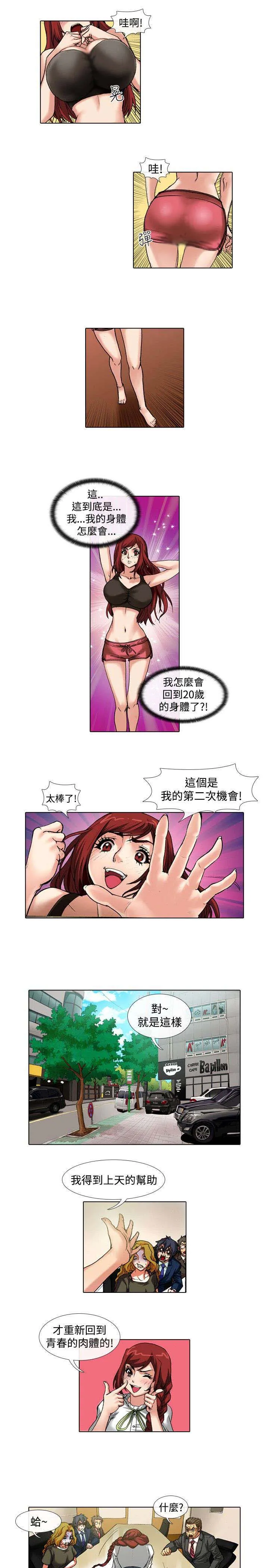打造女团漫画漫画,第33章：结束7图