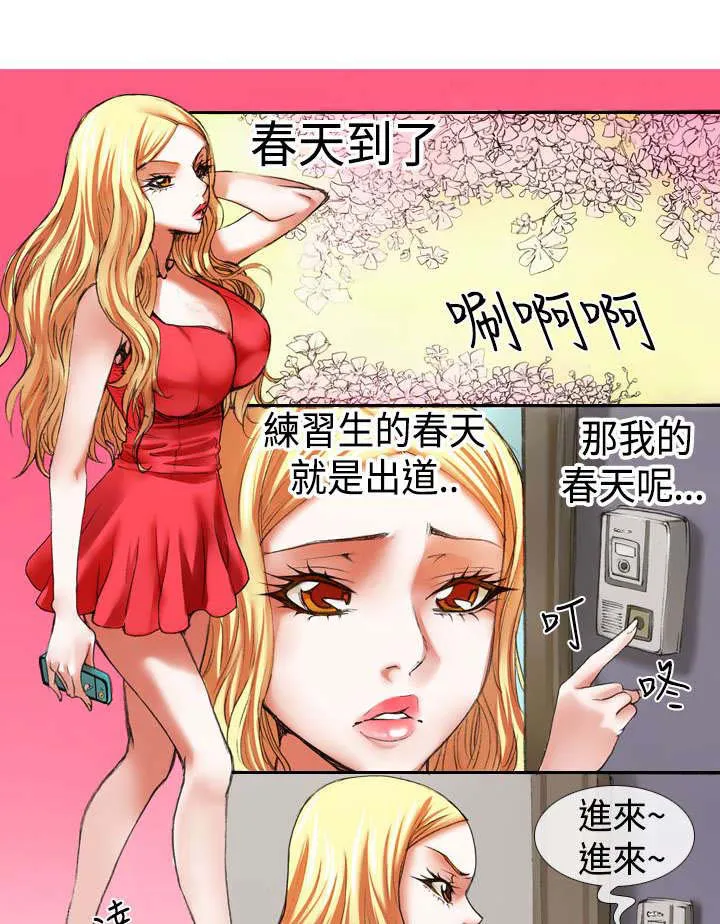 打造女团漫画漫画,第11章：退团11图