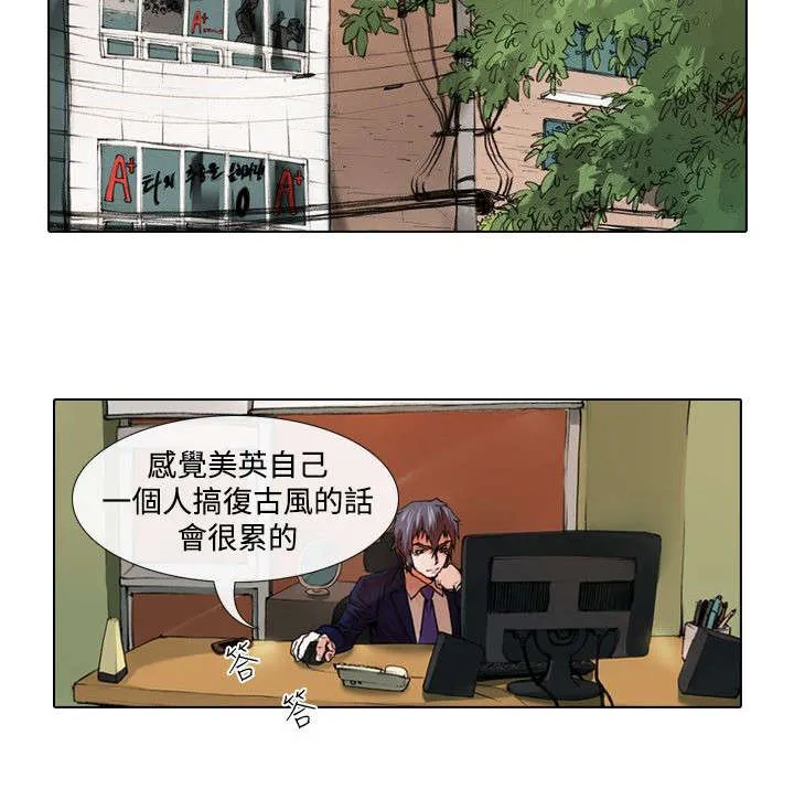 打造女团漫画在线观看漫画,第23章：夜店3图