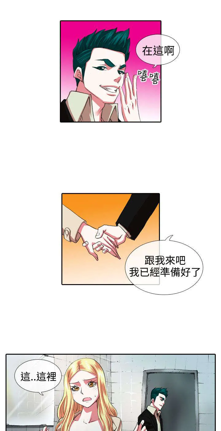 女团形象漫画漫画,第6章：厕所1图