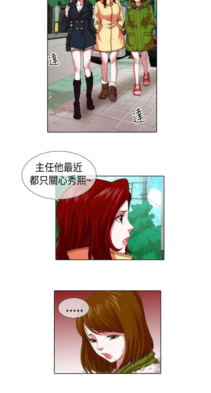 打造女团漫画漫画,第4章：苦心9图
