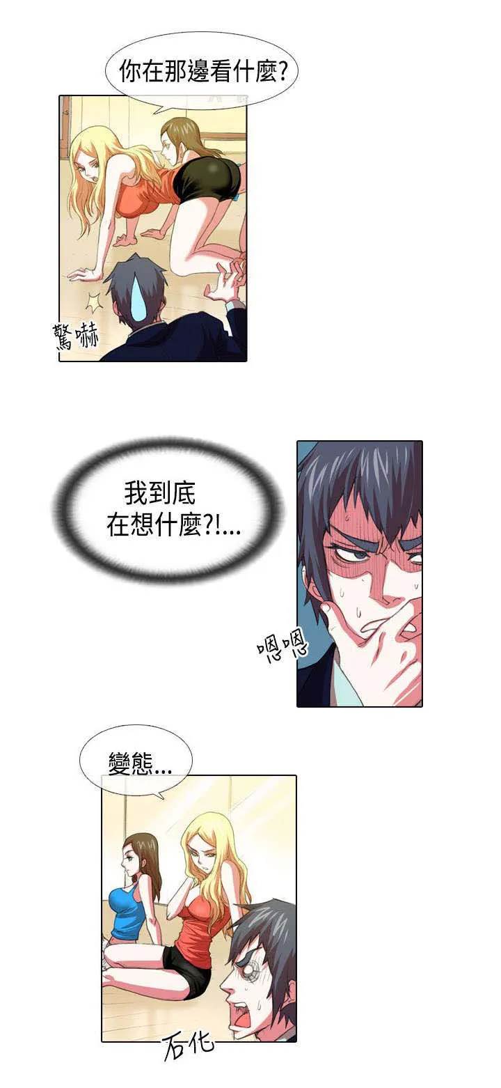 乒乓球女团漫画漫画,第3章：高傲6图