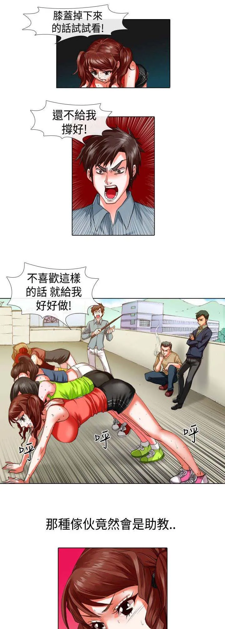 偶像女团漫画漫画,第13章：变态13图