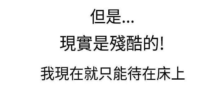 社会女团漫画漫画,第12章：飞翔4图
