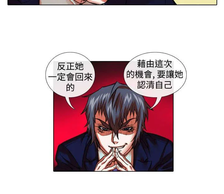 乒乓球女团漫画漫画,第20章：深意10图