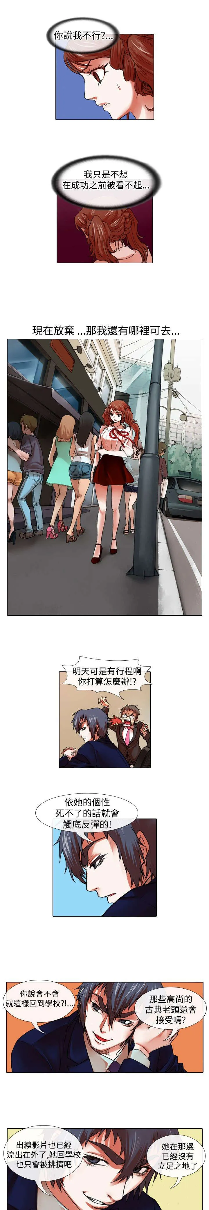 乒乓球女团漫画漫画,第20章：深意9图