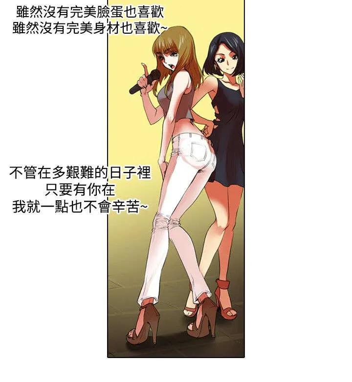 漫画女团图片漫画,第24章：机会4图