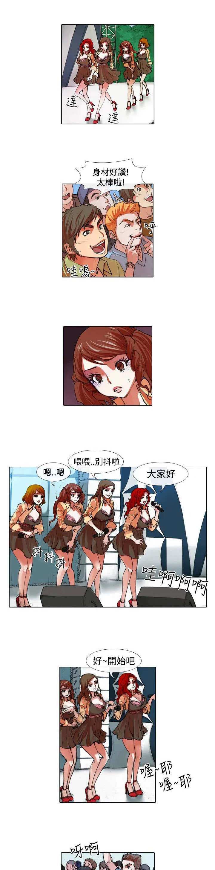 打造女团漫画漫画,第21章：克服1图