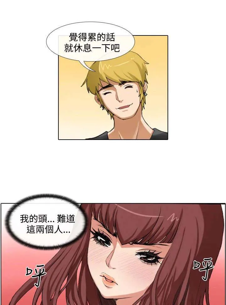 打造女团漫画漫画,第30章：挑战1图
