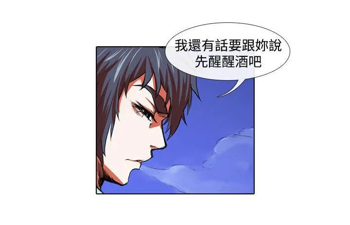 漫画女团图片漫画,第24章：机会9图
