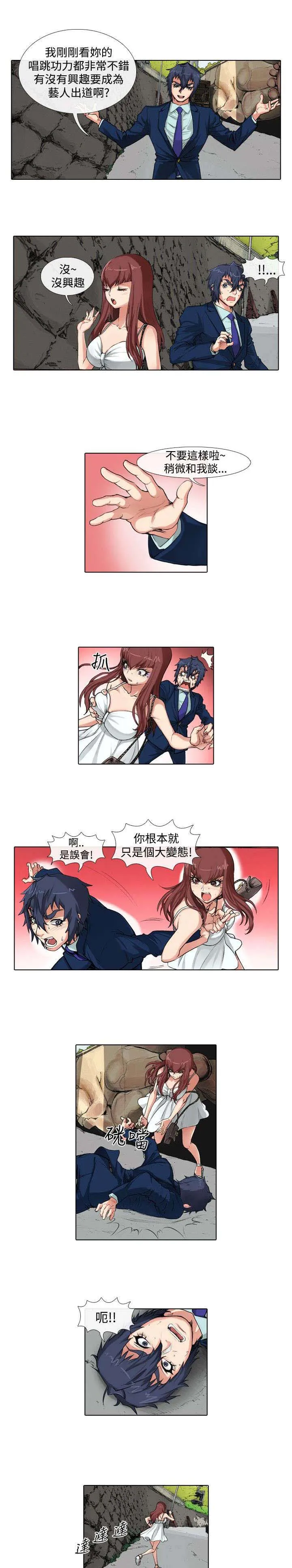 乒乓球女团漫画漫画,第28章：归还3图