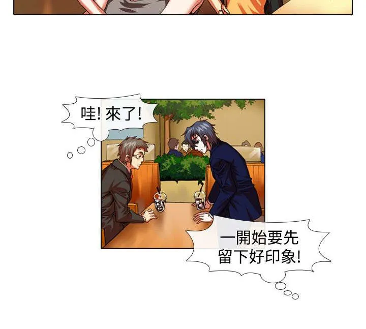 打造女团漫画漫画,第22章：憧憬10图
