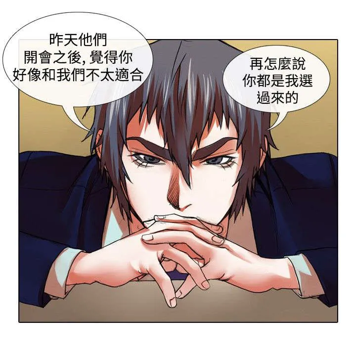 乒乓球女团漫画漫画,第20章：深意6图